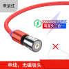 Rotating magnetic mobile phone, charging cable, 540 degrees, three in one