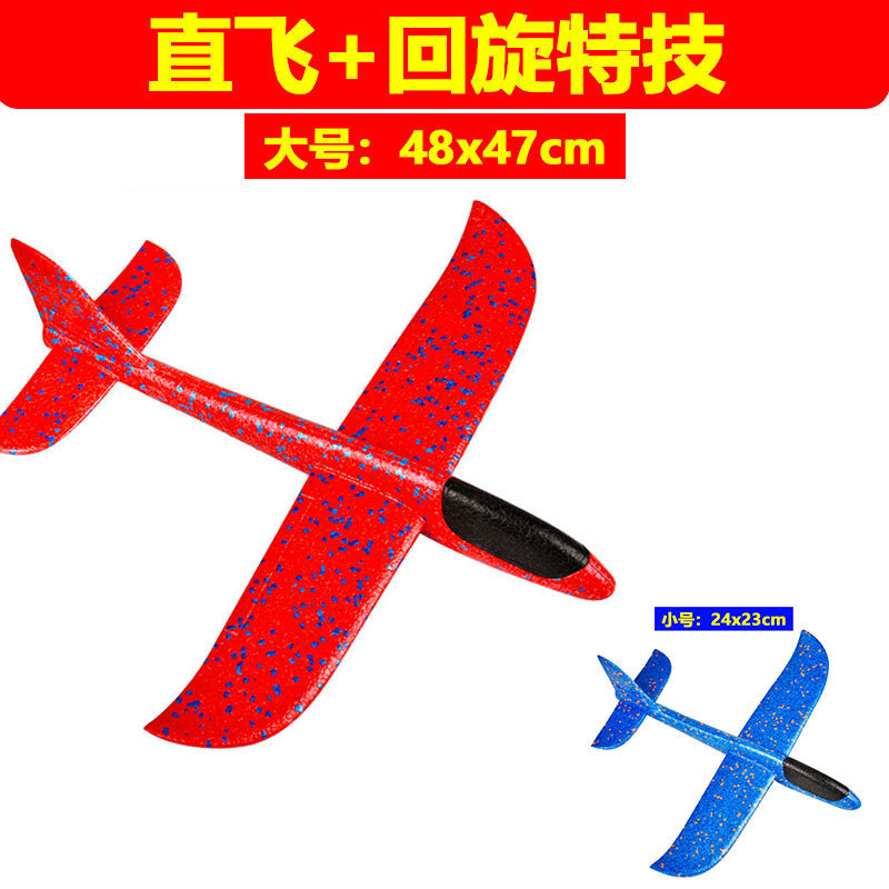 手投げ泡飛行機子供屋外飛行機玩具紙飛行機滑空旋回飛行機春露店|undefined