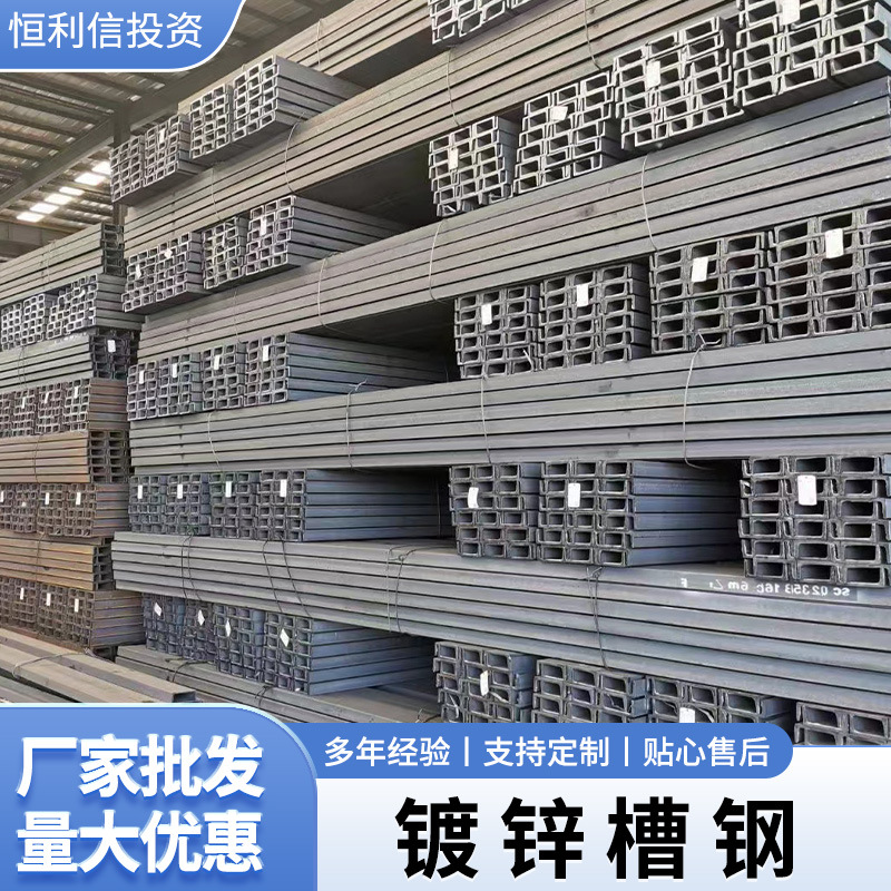 广东现货Q235B镀锌槽钢切割u型槽20#25#28#30#32#现货国标槽钢