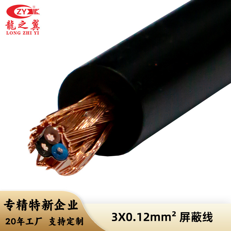 国标RVVP屏蔽线2 3 4芯*0.3 0.5 0.75 1 1.5平方 信号控制电缆厂