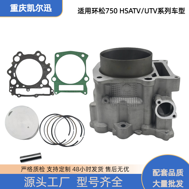 Huan Song Hisunhs750Atv Cylinder Set Hs750 Cylinder Liner Cylinder Block Piston Parts Wholesale Engine