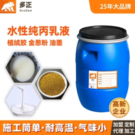 万能胶;丙烯酸乳液;纸品用胶
