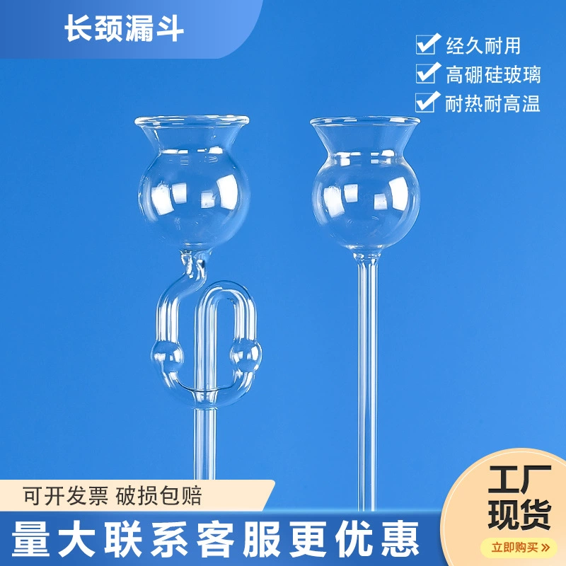 Стеклянная воронка с длинной шеей Безопасная воронка с высокой боросиликатной двойной шарикообразной воронкой для устройства для получения углекислого газа Химический эксперимент