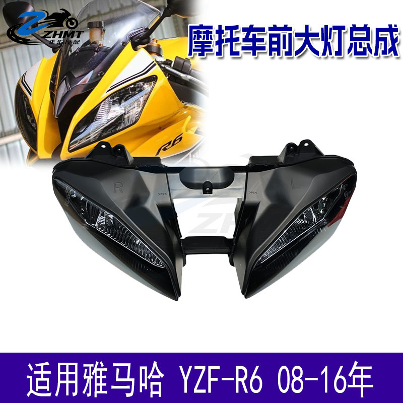 Suitable for Yamaha YZF R6 motorcycle headlight assembly, 2008-2016 models