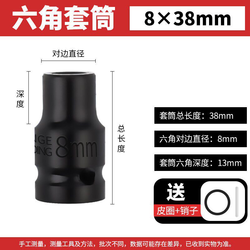 Sleeve 8 * 38mm