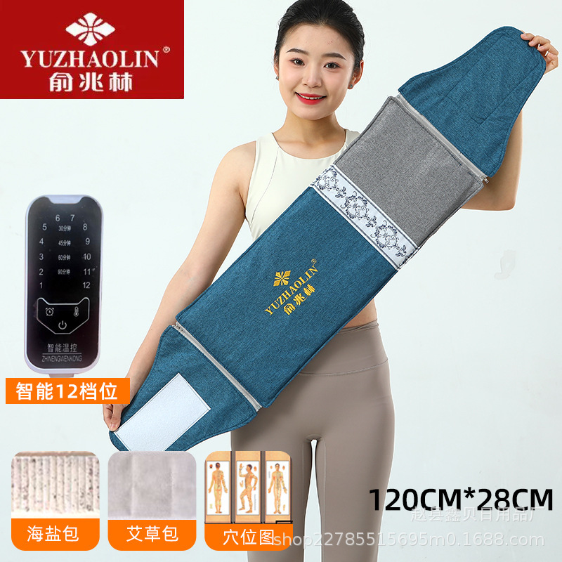 俞兆林电加热海盐热敷包家用护腰护肩全身通用加长加大理疗艾灸盐|undefined
