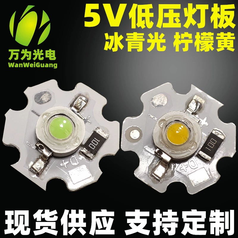 Плата лампы низкого напряжения 5V Плата лампы высокой мощности Белый теплый красный Зеленый Синий желтый Ледяной Синий лимонно-желтый Источник питания USB Плата лампы 20 мм