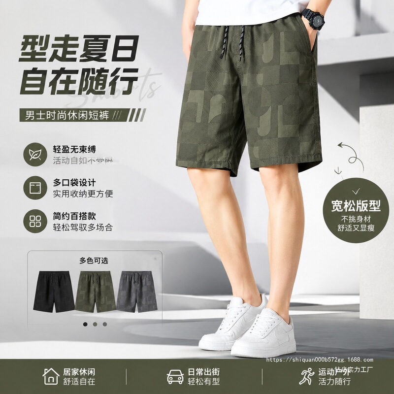 Summer Printed Shorts for Men, Thin Style with Zipper Pockets, Loose Fit, Casual Mid-Length Shorts for Middle-Aged Men