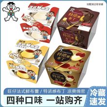 旺旺浓感黑巧慕斯卡仕达焦糖布丁旺仔鸡蛋生牛乳鲜布蕾儿童冷藏
