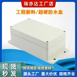 电缆接线盒;配电箱;墙壁插座