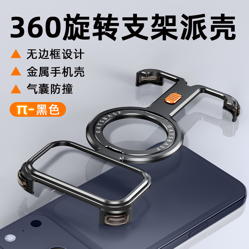 Ốp lưng iPhone 17 Pro Max / 16 Pro / 15 viền kim loại không viền, tích hợp chân đế xoay, nam châm MagSafe — Đen, Nguyên bản, Cam, Xanh đậm