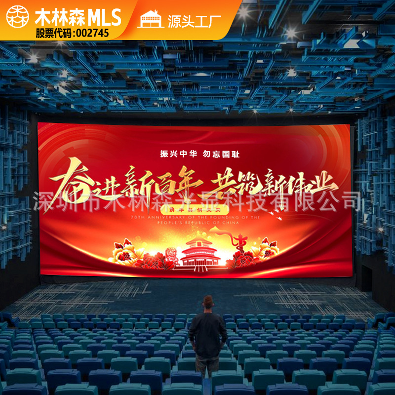 Mu Lin Sen COB pantalla P0.93P1.25 sala de reuniones interior 1.53 pantalla grande del centro de comando LED a todo color