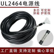 中正美規UL2464護套線兩芯24AWG硅膠多芯0.2平方屏蔽PVC圓電源線