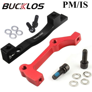 Mountain bike disc brake adapter aluminum alloy PM-IS203/180 oil disc A/B column adapter accessories