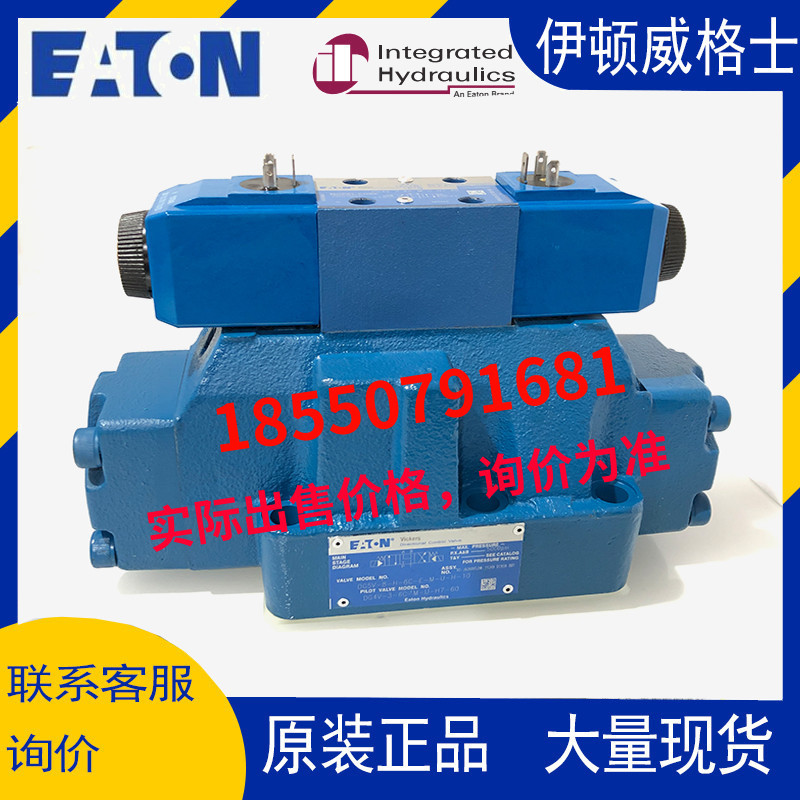 伊顿vickers威格士电液换向阀DG5V-8-S-6C-E/T-M-U-H-10/H5-40其
