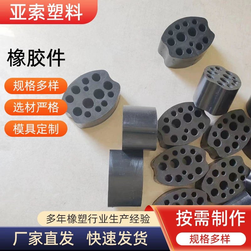 Производители выпускают нестандартные резиновые изделия, механические резиновые буферные прокладки, перфорированные резиновые прокладки, детали для обработки резины.