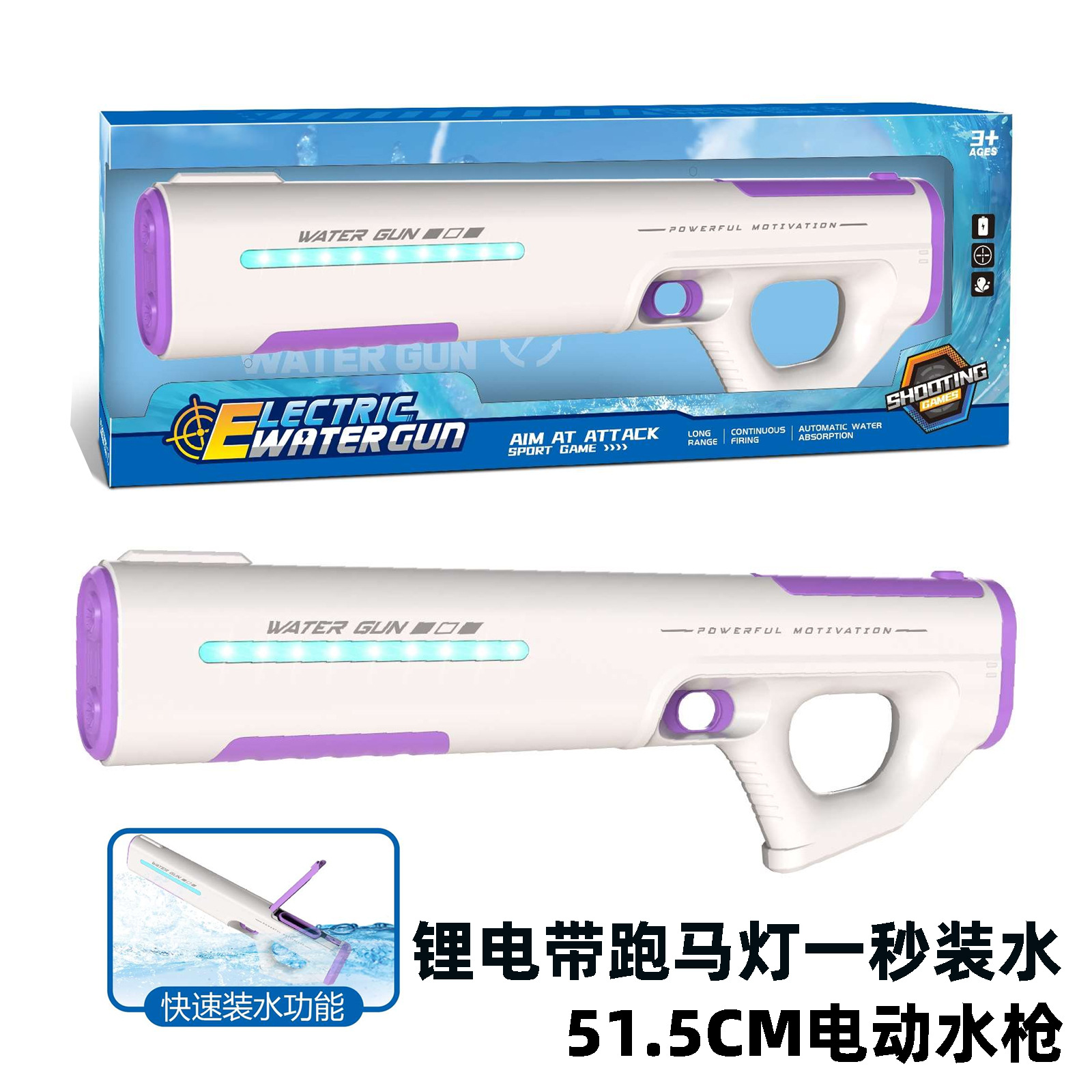 Pistola de agua eléctrica, juguete para niños, marquesina, agua rápida, chorro de agua, pistola de agua de alta presión y potente disparo