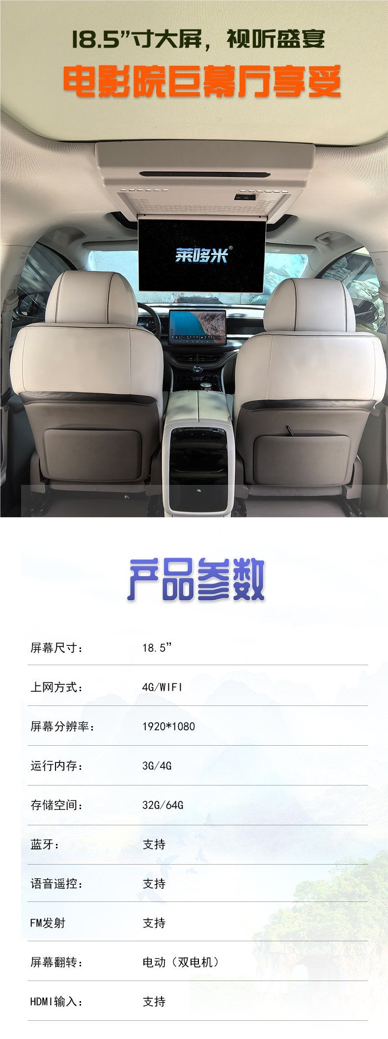 Suitable for Denza D9, 18.5inch Inch Ceiling-Mounted Tv Rear-Row Car Touch Entertainment Screen, Lossless Installation Nationwide