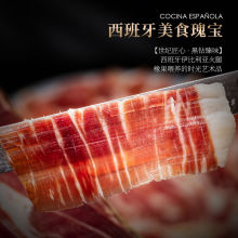 西班牙火腿整只塞拉诺整腿7-8kg白标绿标黑标红标伊比利亚带骨