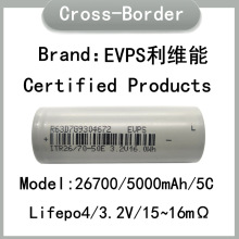 26700磷酸铁锂电池 3.2V利维能5000mah 5C动力 电动车 户外电源