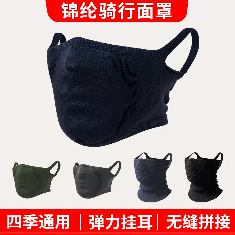 外贸冬季骑行防风围脖挂耳滑雪运动保暖护脸面罩锦纶针织登山口罩