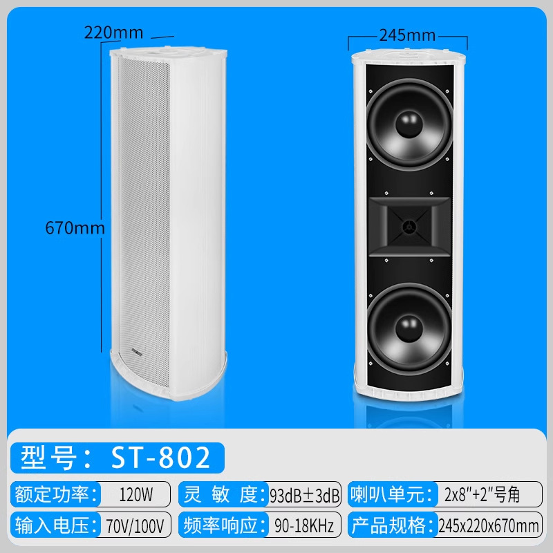 先科ST-51音柱アクティブ屋外防水屋外オーディオキャンパス商用壁掛けスピーカー放送スピーカー|undefined