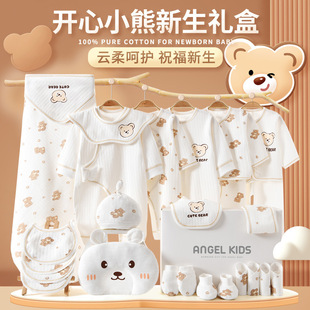 Baby Cotton Clothes Summer Newborn Gift Box Autumn and Winter Newborn Newborn Suit