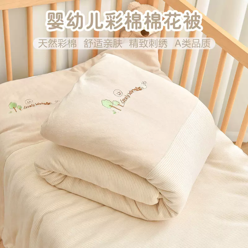 婴儿彩棉被子纯棉新生儿童棉被宝宝幼儿园四季通用彩棉棉花小被子