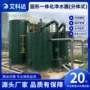 一体化农村无阀河水装置