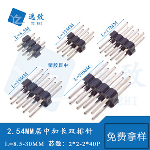 2.54MM���z���м��L�p����~��aL=8.5MM-30MMֱ�2*2P-2*40P���