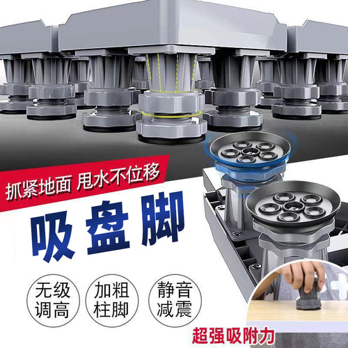 Washing machine base Washing machine stand Washing machine bracket Washing machine storage rack Washing machine shelf mat base