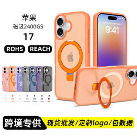 亚马逊跨境适用 iPhone17 手机壳 二合一 MagSafe 磁吸支架防摔套