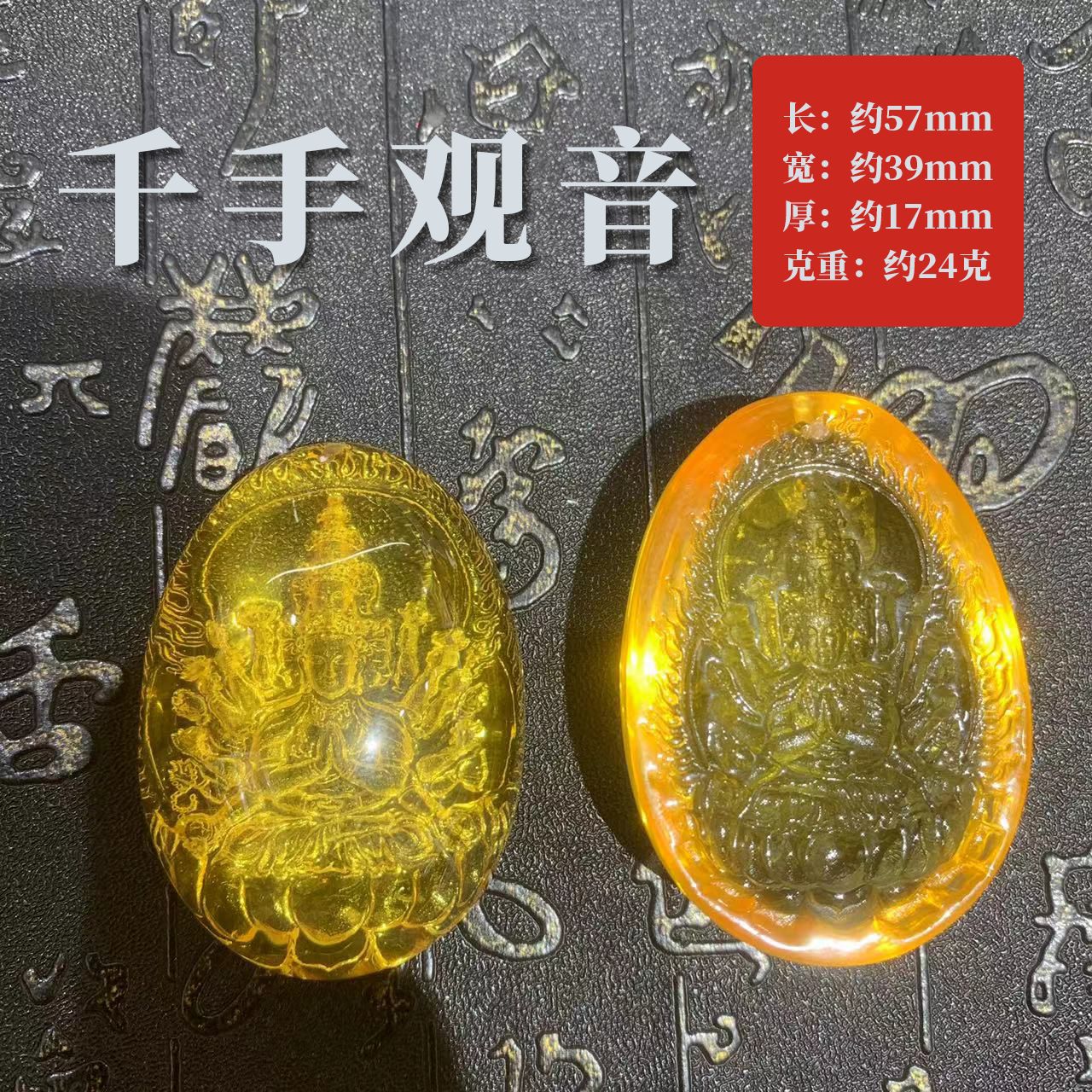 厂家批发 二代琥珀蜜蜡毛衣链香味古风雕刻挂饰龙吊坠千手观音