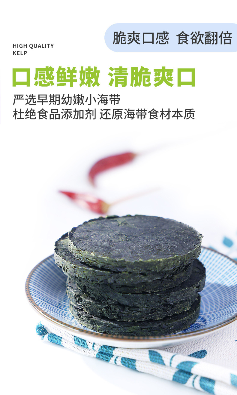 溢源烘干压缩海带丝条圆饼火锅下饭菜凉拌免洗新鲜昆布海带丝干货-阿里巴巴