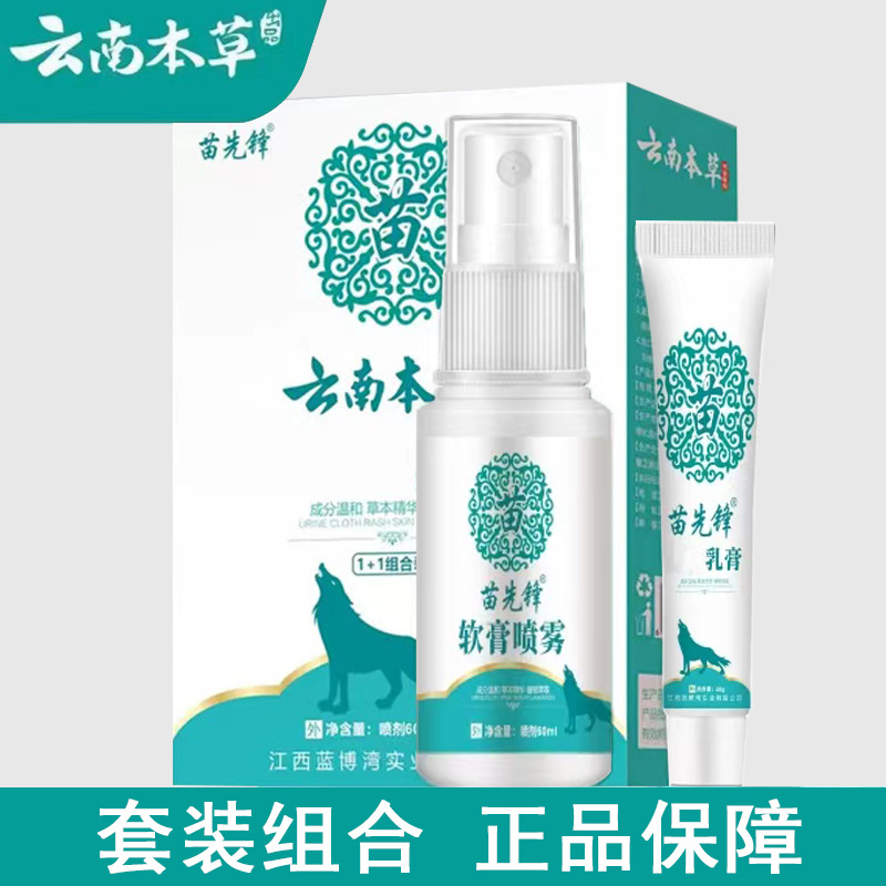 【Shipping within 48 hours】Yunnan Materia Medica spray wolf poison to…