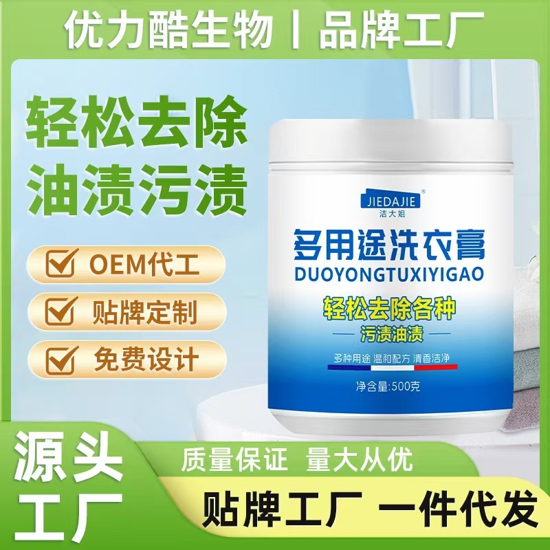 白い衣類、靴、白い靴、白い衣類の床洗浄オイル専用の多目的洗濯クリーム|undefined
