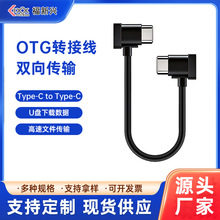 �m�ô�Type-C���^OTG�D�Ӿ�TPE���|������ �֙Cƽ��U�P��ݔ��