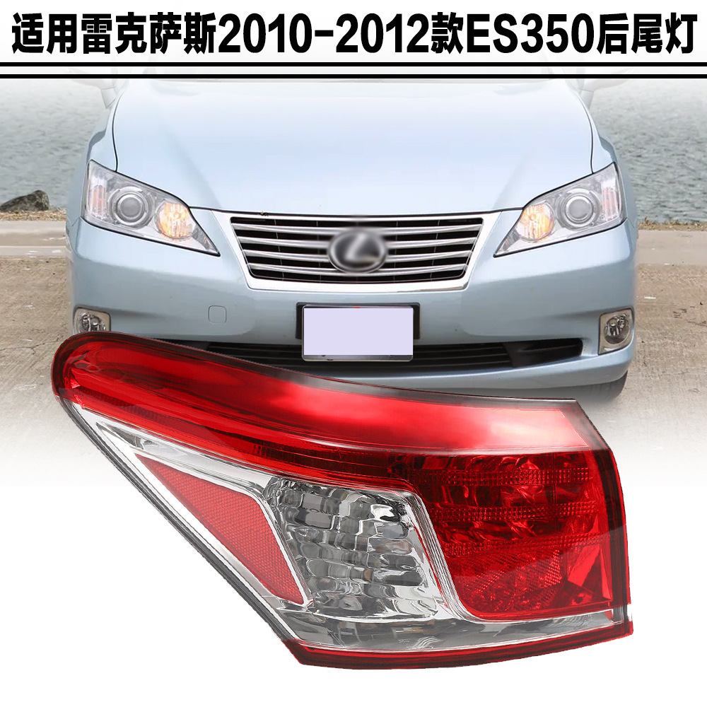 Aplicable a Lexus 10 / 11 / 12 Lexus ES350 semiaconjunto de luz trasera de retroceso cubierta de luz de freno