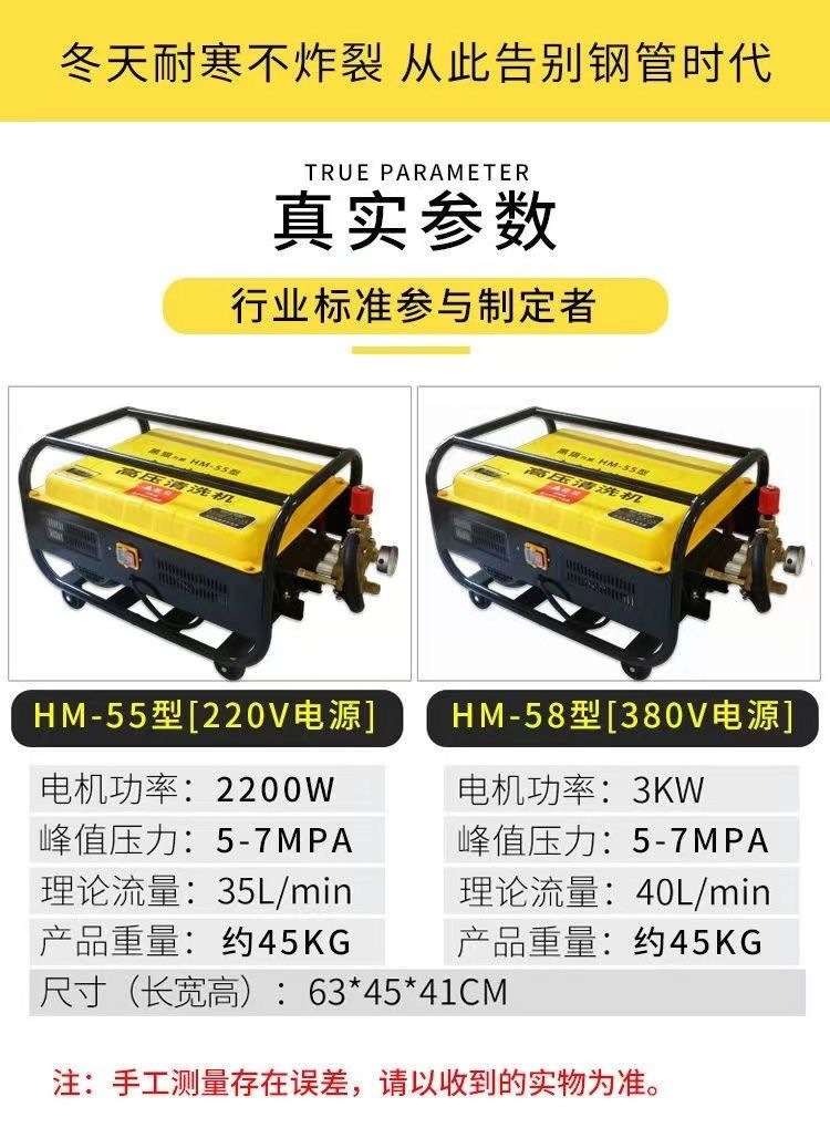 Black Cat Liwei 55 Type 58 High-Pressure Car Washing Machine for Commercial Car Wash Shops and Farms, 220V Pure Copper High-Power Cleaning Machine