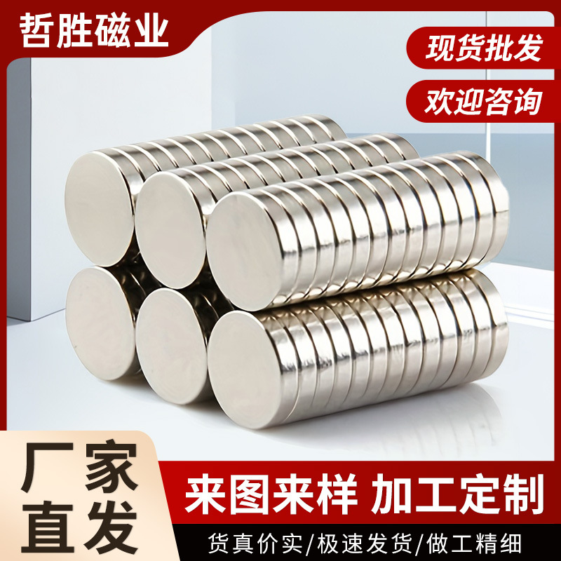 厂家供应礼品盒双面磁圆形钕铁硼磁铁吸铁石强力磁铁强吸磁吸