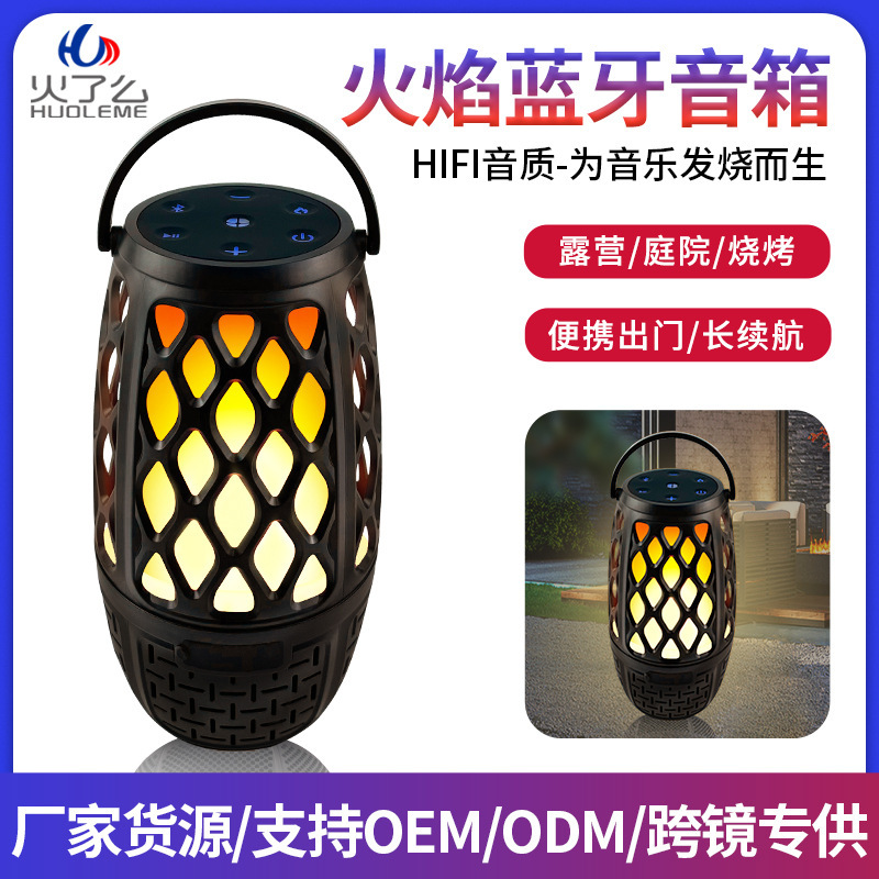 Factory Wholesale Flame Light Bluetooth Speaker Satchel Home Multifunctional Satchel Outdoor Camping Style Bluetooth Audio