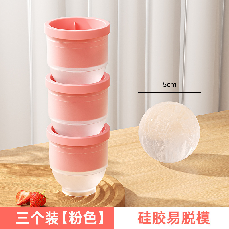 シリコン大アイスホッケー氷金型円形冷凍氷格製氷家庭用食品級大型球形ウイスキー神器|undefined