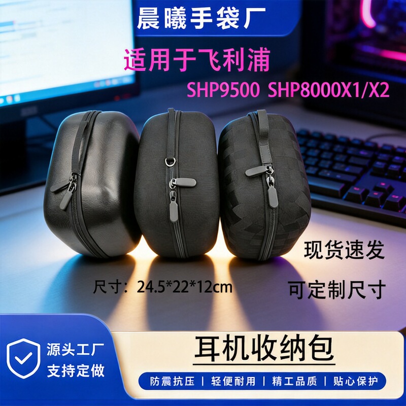 Large Gaming Headphone Case, Head-Mounted Protective Box, Eva Portable Anti-Pressure Storage Box, Manufacturer Supplies Ready Stock Large Gaming Headphone Case, Head-Mounted Protective Box, Eva Portable Anti-Pressure Storage Box, Manufacturer Supplies Ready Stock