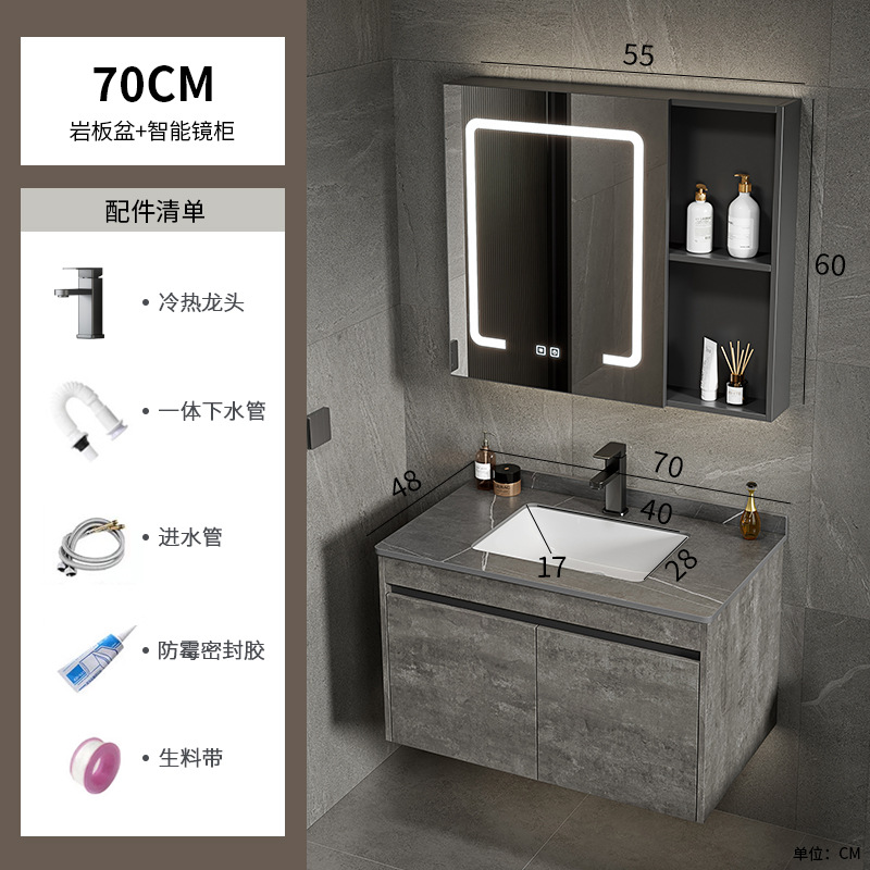 70 gabinete de lavabo de placa de roca + gabinete de espejo inteligente
