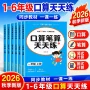 练习小学生计算卡