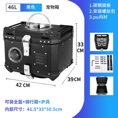 46L multifunctional armored tail box Motorcycle trunk - aluminum-alloy-46-black-pet-cover