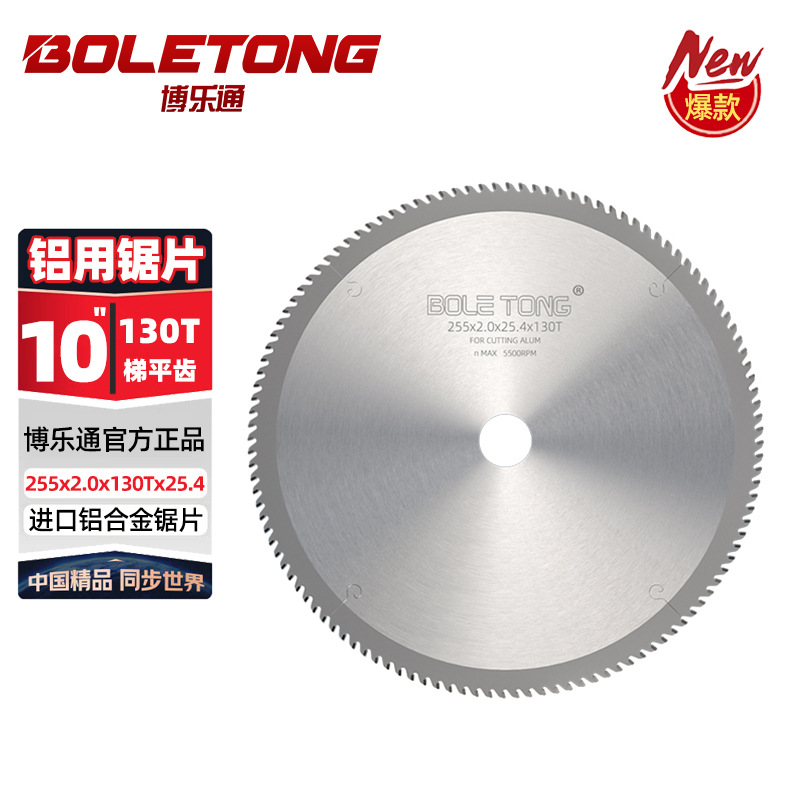 Hoja de sierra de aleación de aluminio de importación alemana Boleton 10 pulgadas 120T máquina de sierra de aluminio perfiles de aluminio de doble cabeza hoja de corte para sierra de aluminio