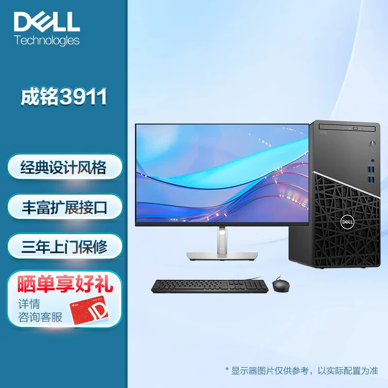 Table machine Chengming 3901/3911 High-performance commercial office desktop computer host i5-1250