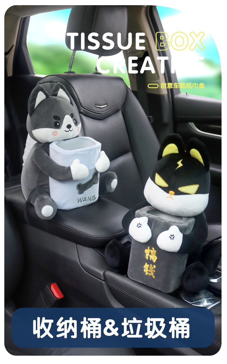 Creative Car tissue box car armrest box tissue box trash can two-in-one cute women's interior decoration