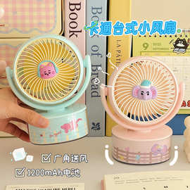 可爱动物系列风扇办公室工位桌面静音台式小电扇出游随身便携风扇